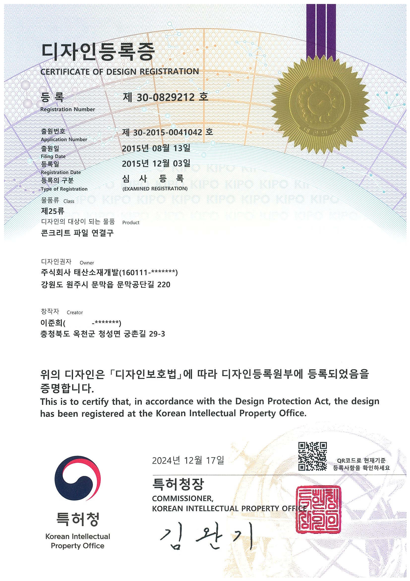 디자인_제30-0829212호
